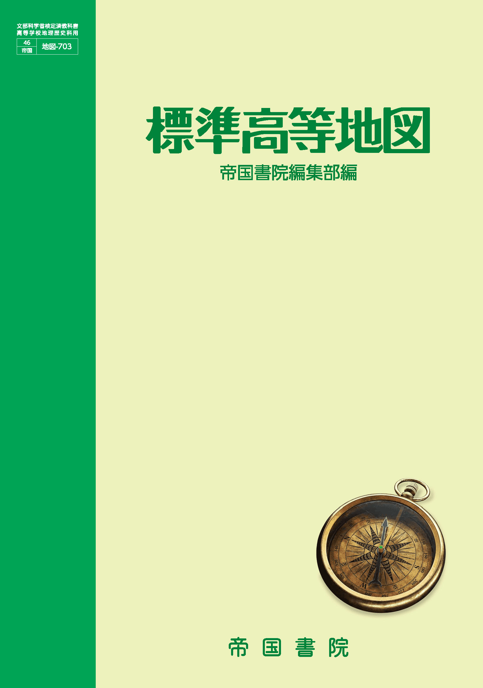 地理学習のための地図と統計データのマッシュアップサイト
