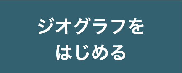 地理学習のための地図と統計データのマッシュアップサイト