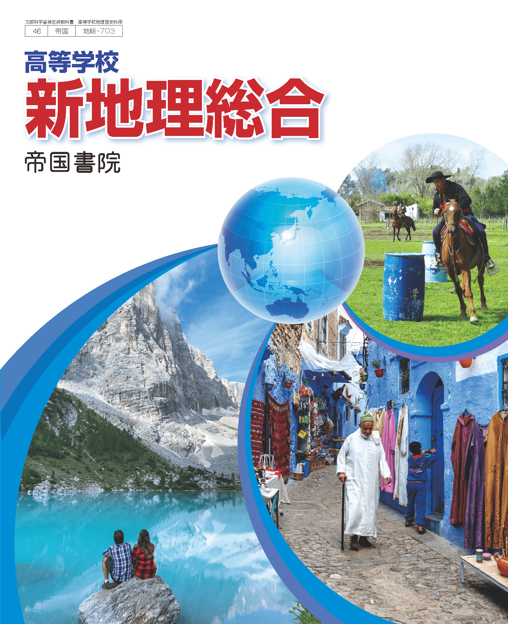 地理学習のための地図と統計データのマッシュアップサイト